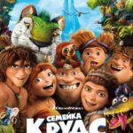 Смотреть Семейка Крудс