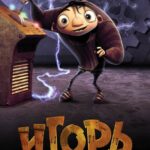 Смотреть Игорь