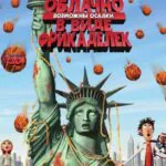 Смотреть Облачно, возможны осадки в виде фрикаделек